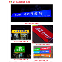 户外3M灯箱