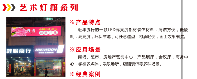 晋江广告标识 