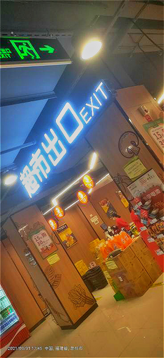导视系统灯箱