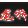 泉州广告标识/晋江广告标识 