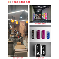 导视系统灯箱