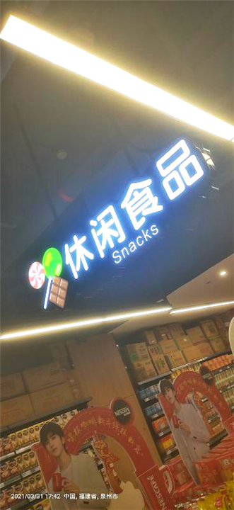导视系统灯箱