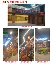 导视系统灯箱