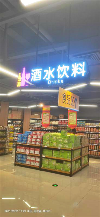 导视系统灯箱