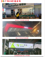 户外3M灯箱