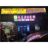 泉州广告标识