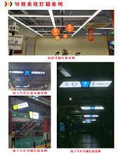 导视系统灯箱