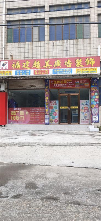 户外亮化