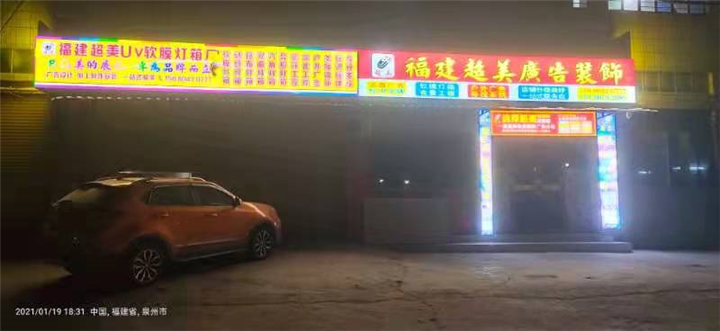 泉州户外广告安装