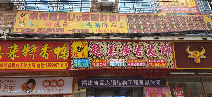 泉州金属标牌制作