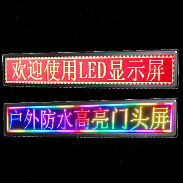 晋江LED显示屏制作