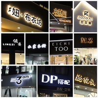 晋江服装店扩编字定做价格