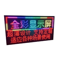 泉州晋江LED显示屏制作