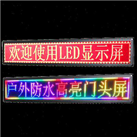 东石LED显示屏制作