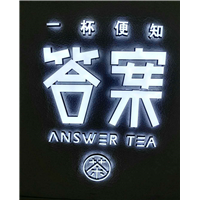 晋江奶茶店门头招牌订做公司
