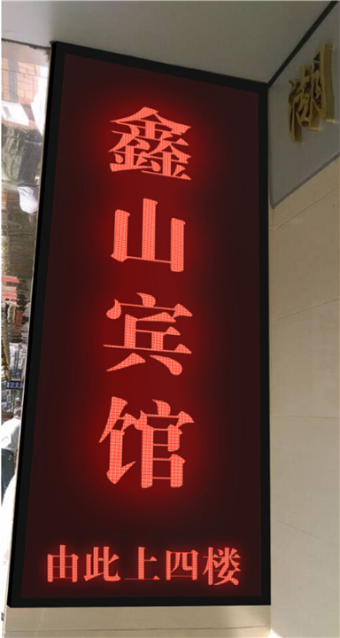 泉州LED显示屏多少钱