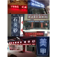 LED显示屏安装维修