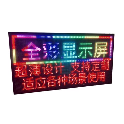 泉州晋江LED显示屏制作