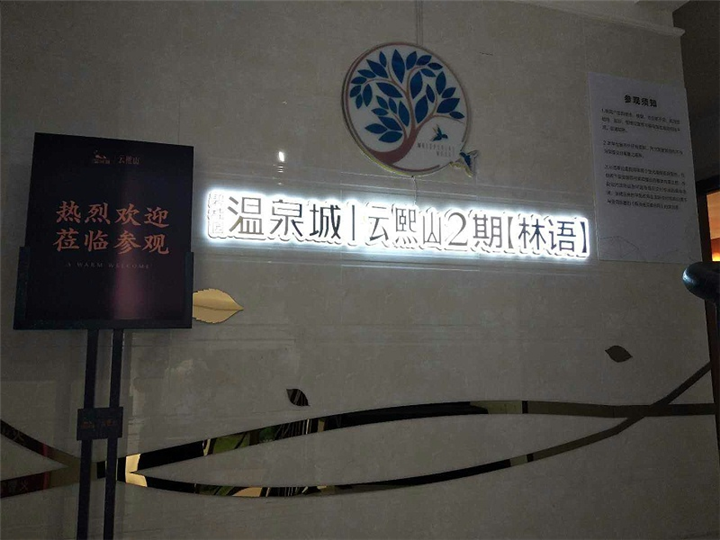 晋江西滨售楼部广告标识订制多少钱