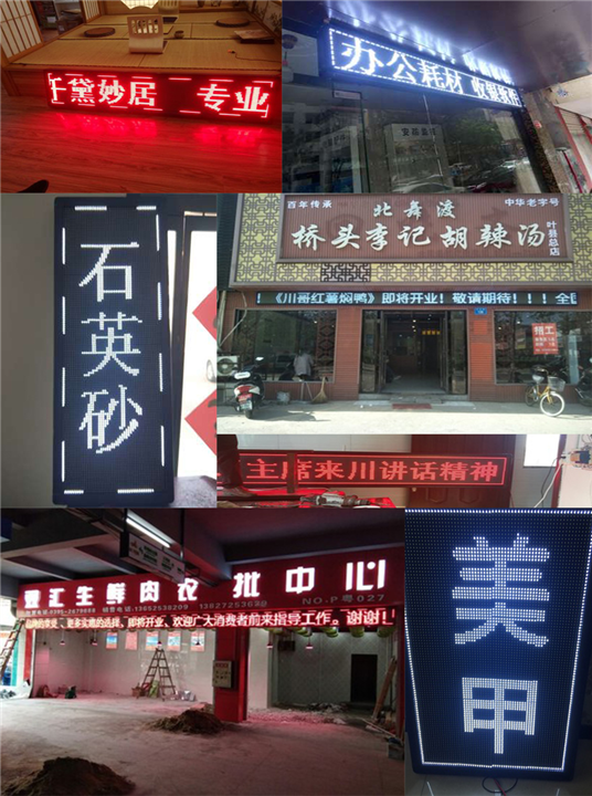LED显示屏安装维修