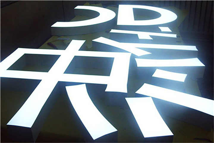 晋江梅岭餐馆广告牌定做公司电话