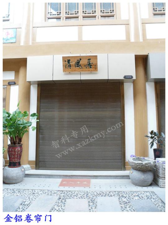 西安大唐西市金铝卷帘门 