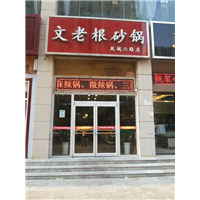 肯德基门 