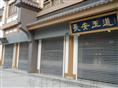 商用西安水晶电动卷帘门 