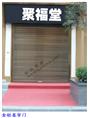 西安电动金铝卷帘门 
