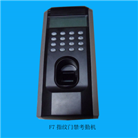 指纹门禁考勤机