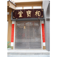 水晶卷帘门 