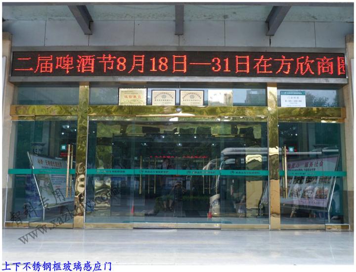 西安玻璃自动感应门 