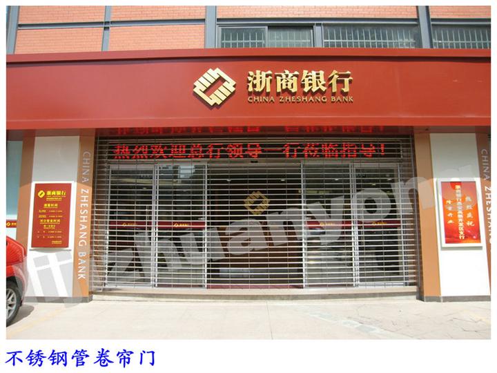 西安浙商银行不锈钢管卷帘门 