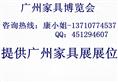 200届广交会摊位购买 