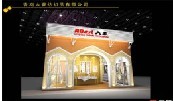广州3月家具展展位/出售广州家具展展位 