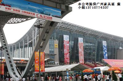 调剂2018年6月份广州照明展摊位 