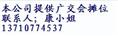 广交会展位实价实位转让主通道位置 