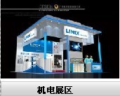 广交会展位多少钱,各类展位,.. 
