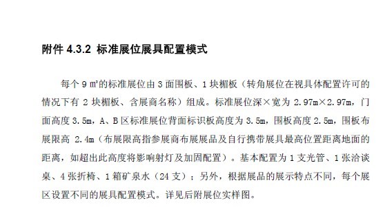 2018年124届广交会摊位方便快捷获取 