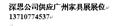 上海家具展摊位开始了 