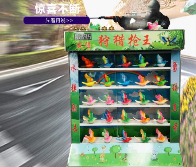 邯郸水弹枪打小鸟 水弹射击游乐设备 机器侠电瓶车 