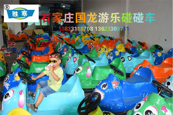 石家庄儿童电瓶碰碰车，**碰碰车 