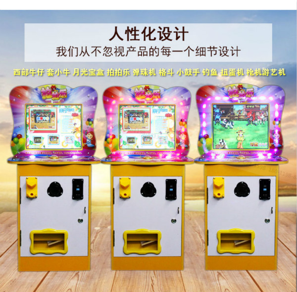 2017新款 拍拍乐游戏机套牛游戏机 投币弹珠机投币退币 
