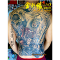 №金刺缘纹身刺青会所