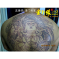 天津纹身|天津刺青