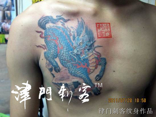 天津纹身津门刺客麒麟纹身 