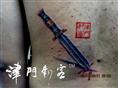 天津纹身津门刺客匕首纹身 