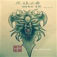 纹身图案大全——纹身狼14 