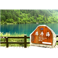 在犀牛海想找九寨沟旅游包车师傅 
