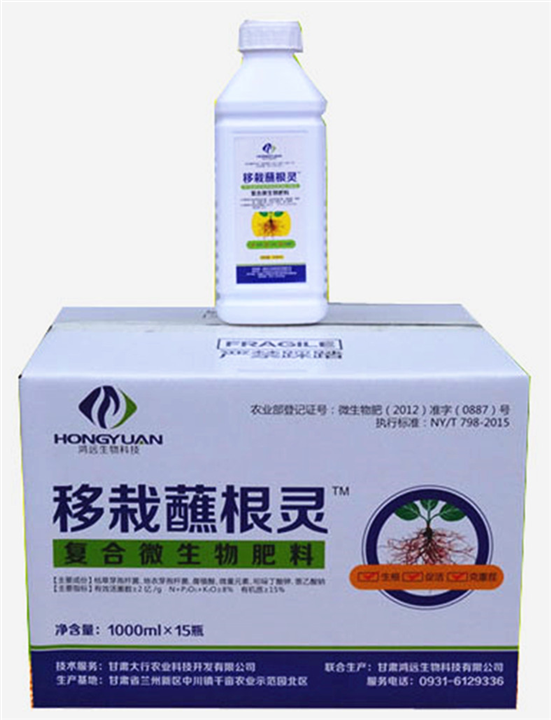 兰州复合微生物肥料